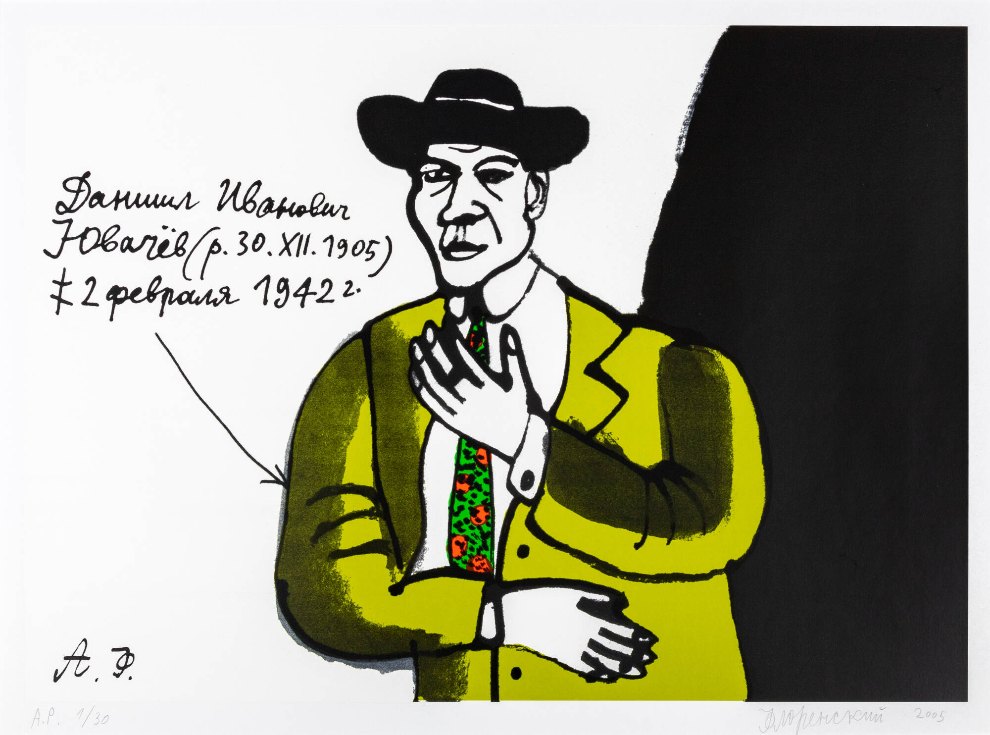 Illustration of a man waring a hat and tie with a lime green jacket. Words in Russian around him.